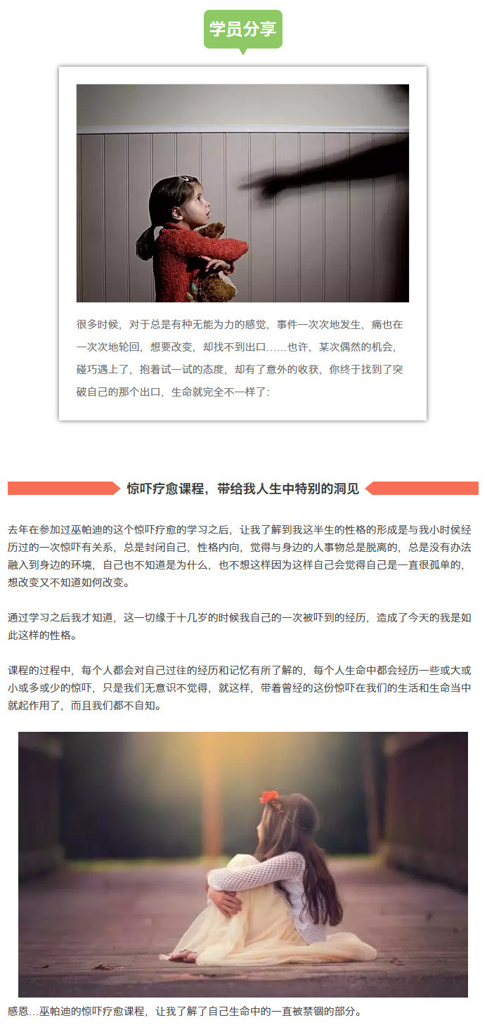 惊吓疗愈课程 Now冥想
