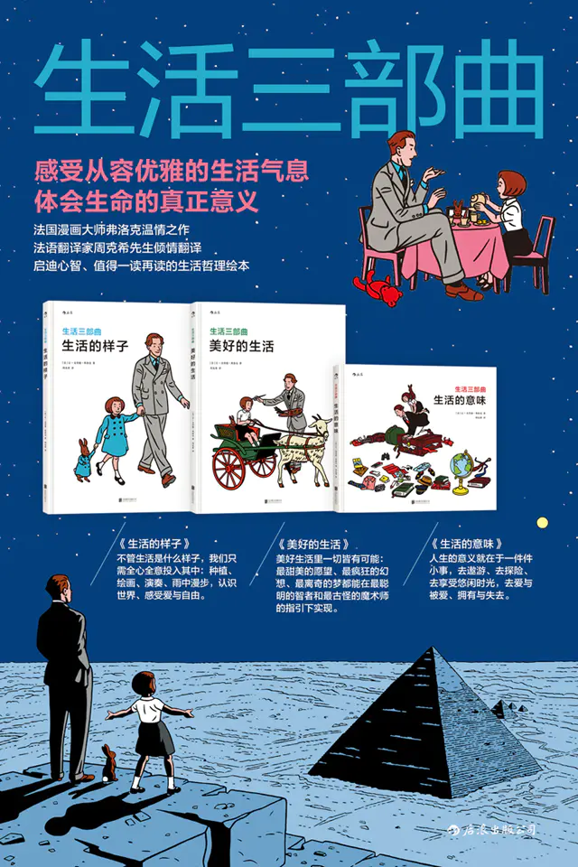 生活的样子 生活的意味 美好的生活