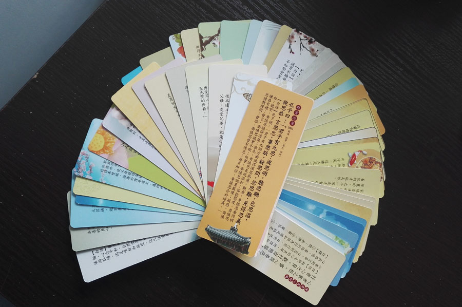 书签：《群书治要360 》+ 《陈希夷心相篇》精选合集-LT