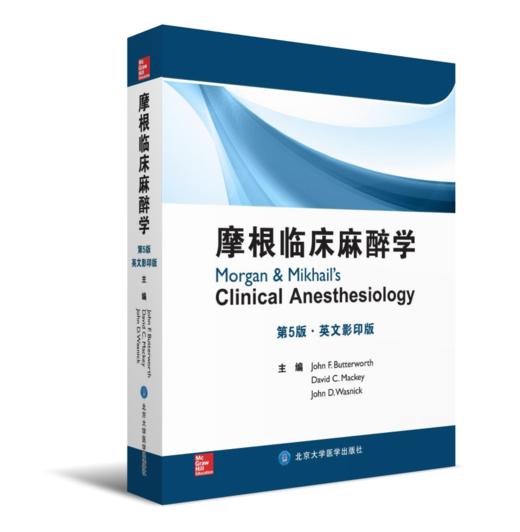 英文版：摩根临床麻醉学-第5版（北京大学医学出版社） 商品图0