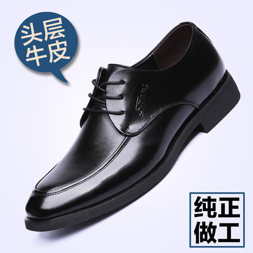 【服饰鞋包】明星同款秋冬男士英伦皮鞋商务休闲男鞋大码 商品图0