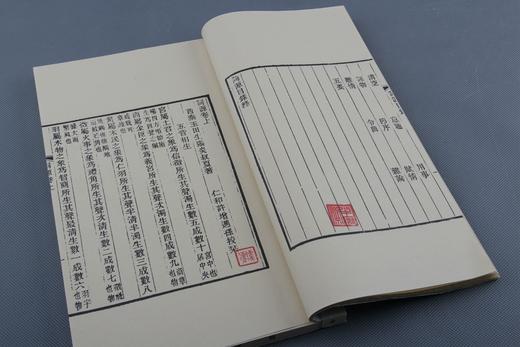 《词源》— 清光绪娱园精刻本 商品图5