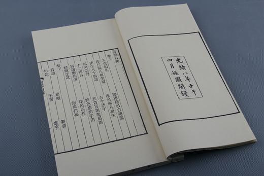 《词源》— 清光绪娱园精刻本 商品图4