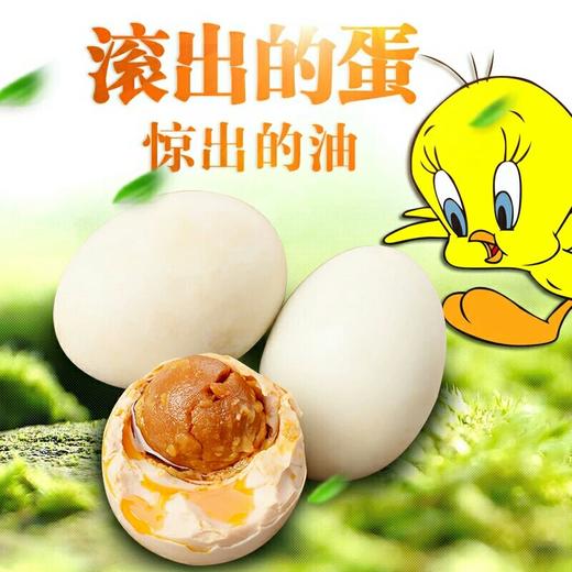 咸鸭蛋/烤海鸭蛋红心盐蛋 商品图2