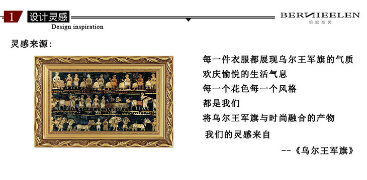 163a107外套乌尔王军旗两河文明