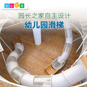 幼儿园游乐园必备室内儿童滑梯多功能滑梯大型滑梯定制滑梯