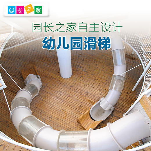 幼儿园游乐园必备室内儿童滑梯多功能滑梯大型滑梯定制滑梯 商品图0