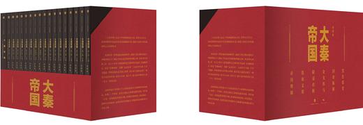 大秦帝国(共6部17卷) 孙皓晖 著 历史小说 电视剧原著 历史军事小说 春秋战国 商品图3