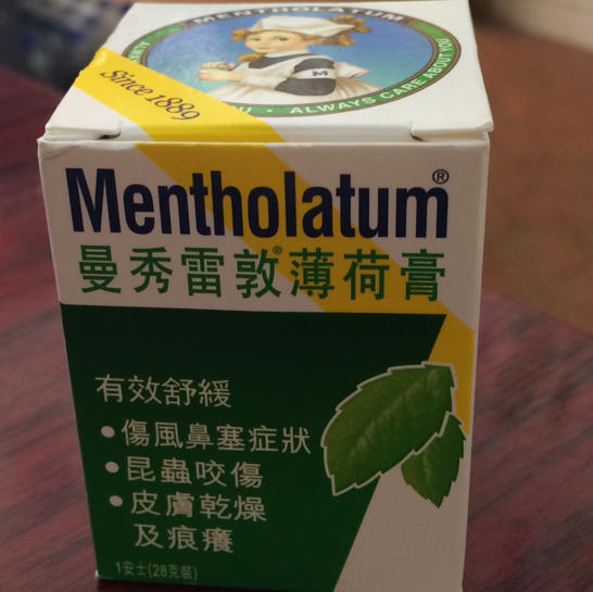 曼秀雷敦薄荷膏