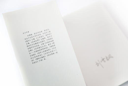 耳根清净：好音乐与好唱片 商品图2