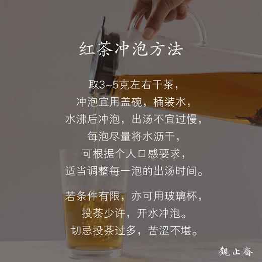 【景迈红韵】 观止斋 2024年景迈红茶 商品图4