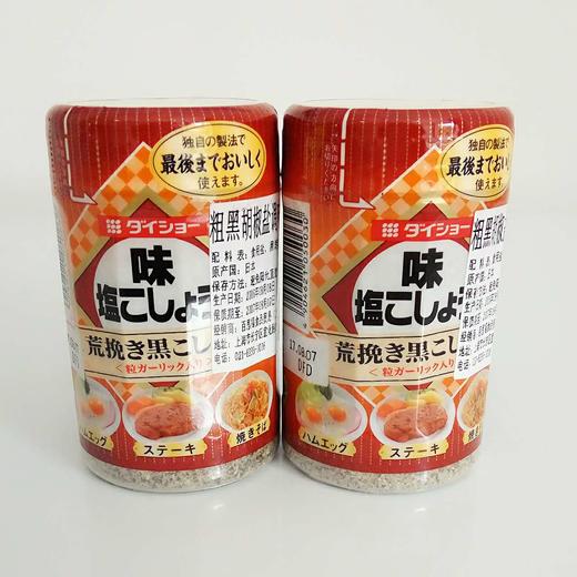 【味・塩こしょう荒挽き黒こしょう·粗黑胡椒盐调味料（230g）】 产地：日本 商品图0