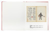 《北京风俗》（陈师曾册页，文人画，烟火气）读库笔记本 商品缩略图3