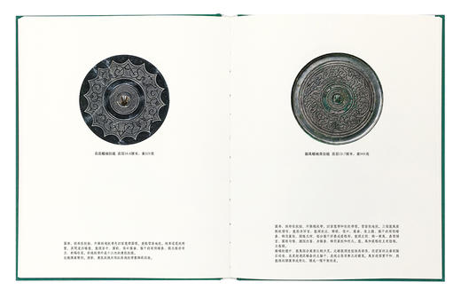 《鉴·战国铜镜纹饰》笔记本（先民器物，以铜为鉴） 商品图4