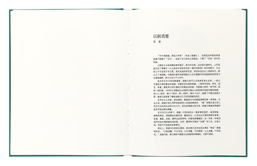 《鉴·战国铜镜纹饰》笔记本（先民器物，以铜为鉴） 商品图3