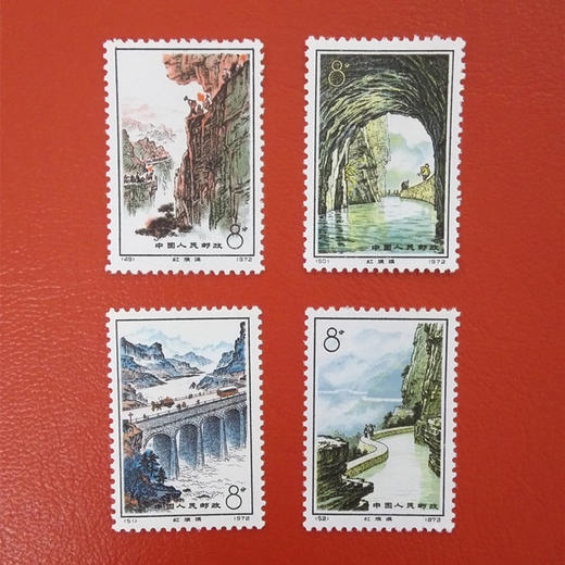 《红旗渠》1972年发行 小文革编号票 商品图0