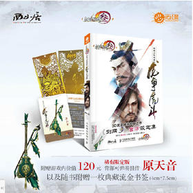 剑网3设定集之龙争虎斗