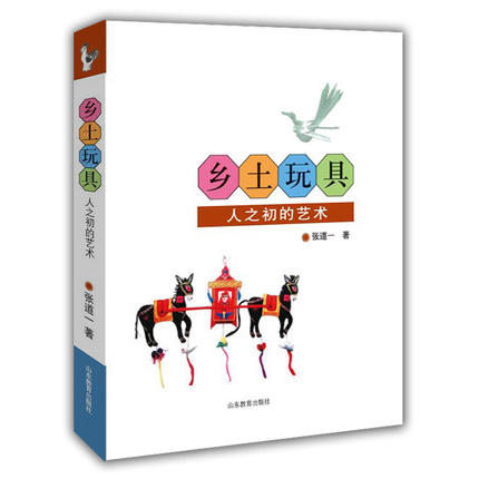 乡土玩具 人之初的艺术 商品图0