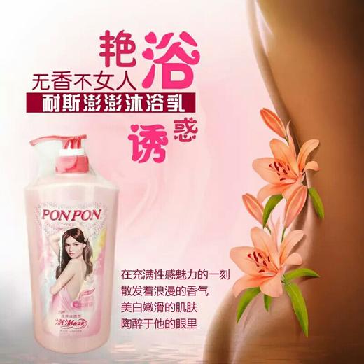 耐斯澎澎香浴乳沐浴露 商品图1