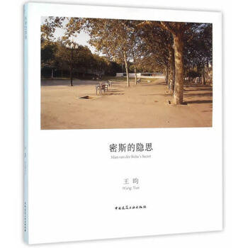 密斯的隐思 商品图0