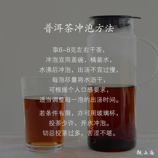 【坝卡】2023古树春茶200g饼·普洱茶熟茶 商品图2