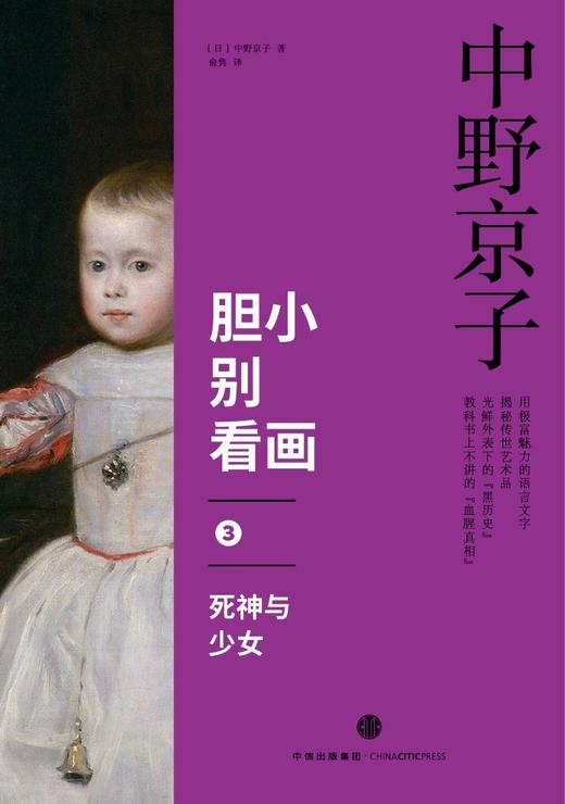 【见识城邦】胆小别看画4册套装：方块A的作弊者+哭泣的女人+死神与少女+人性的暗影 商品图4