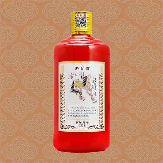 马年生肖53茅台酒500ml