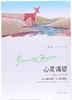 心灵渴望-满足人心的饥渴--侯士庭 商品缩略图1