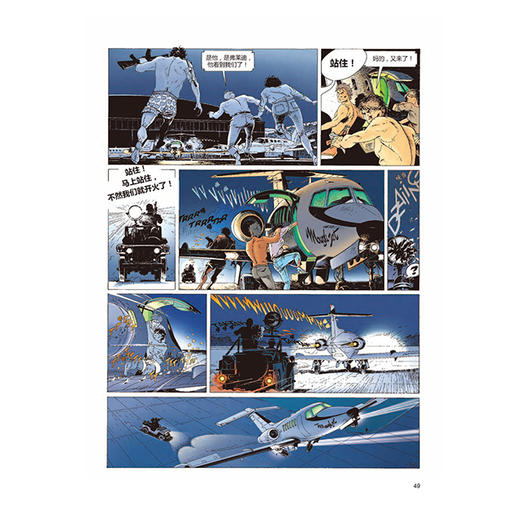 拉戈•云奇1：继承者&W集团 商品图3