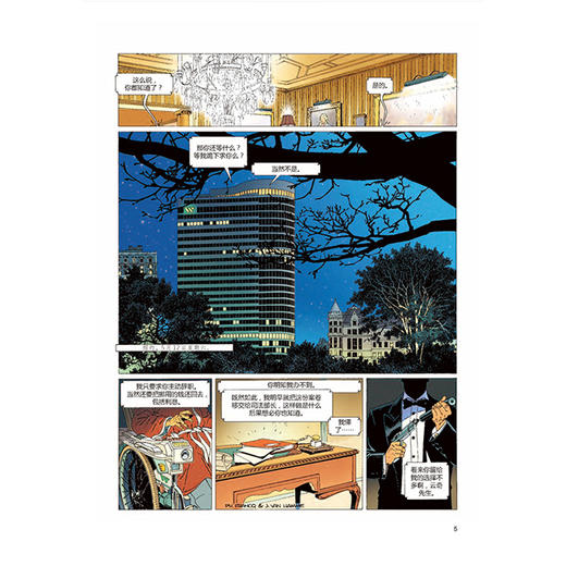 拉戈•云奇1：继承者&W集团 商品图6