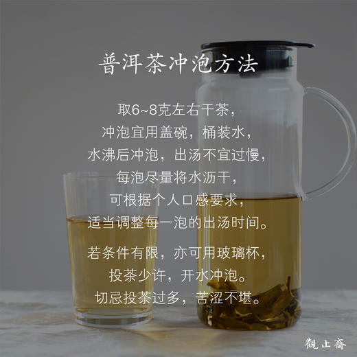 【惩躁雪烦】观止斋2022古树春茶拼配普洱生茶 商品图4