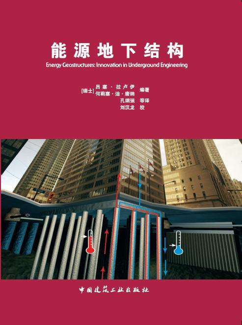 能源地下结构 商品图0