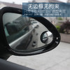 【汽车后视镜】舜威汽车小圆镜 高清无边倒车后视镜360度可调广角盲区镜SD-2406 商品缩略图0