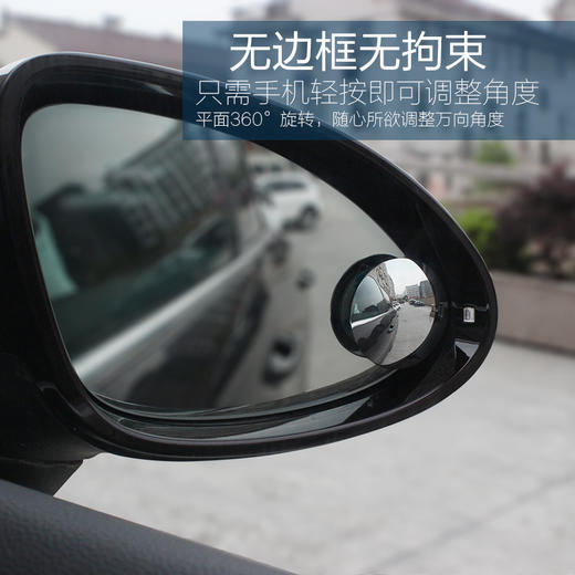 【汽车后视镜】舜威汽车小圆镜 高清无边倒车后视镜360度可调广角盲区镜SD-2406 商品图0