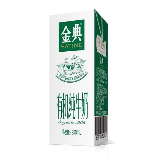 金典纯牛奶1箱*250ml*12 商品图1