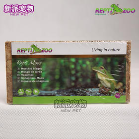 REPTIZOO爬虫专用压缩苔藓（黄色）水苔角蛙黄缘保湿垫材