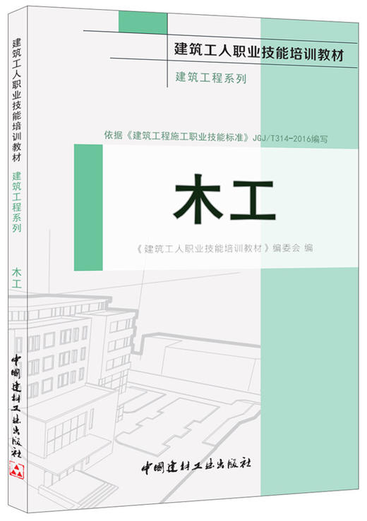 木工·建筑工程系列 商品图0