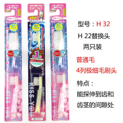 现货COSME日本原装KISS YOU负离子牙刷无需牙膏细软毛 商品图1