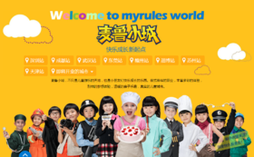 【妈网旅游】麦鲁小城—让宝贝们体验不同职业的乐趣— 11.26自由都市北门公交站台