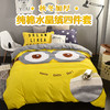 【床上用品】。秋冬保暖全棉水晶绒四件套纯棉卡通被套加厚床上用品4件套 商品缩略图0