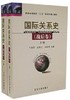 《国际关系史(战后卷)(上下)（现代卷）》3册套装
定价:106元
作者：方连庆,王炳元,刘金质 等
包装：平装
出版日期：2013
出版社：北京大学出版社
版次：2
开本：A5

内容简介
　　本书 商品缩略图0