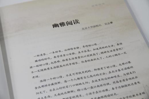 《宛然如真——中国乐器的生命性》
定价：78元
作者：林谷芳
装帧：平装
书号：978-7-301-26825-4
出版日期：2016/03 
出版社：北京大学出版社
版次：1
开本：16开

内容简 商品图5