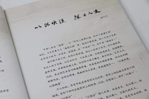 《宛然如真——中国乐器的生命性》
定价：78元
作者：林谷芳
装帧：平装
书号：978-7-301-26825-4
出版日期：2016/03 
出版社：北京大学出版社
版次：1
开本：16开

内容简 商品图6