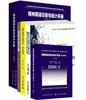 5册套装《精神障碍诊断与统计手册+案头参考书+鉴别诊断+整合式短程心理咨询+短程心理咨询与督导实录·亲子教育篇》
定价：596元
作者：[美] 张道龙 (美)迈克尔·弗斯特 
张小梅 (美)张道龙 译 商品缩略图0