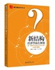 《新结构经济学新在何处——第一届新结构经济学冬令营头脑风暴集》
定价：58元
作者：林毅夫 付才辉 王勇 / 主编
装帧：平装   
丛书名：新结构经济学丛书
出版日期：2016/3
ISBN：978 商品缩略图0