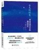 《非凡的时光:重返美国法学的巅峰时代》
定价：39元
作者：（美）詹姆斯·哈克尼 
装帧：平装
出版日期：2016/03  
ISBN：9787301266939
出版社：北京大学出版社
版次：1
开 商品缩略图0