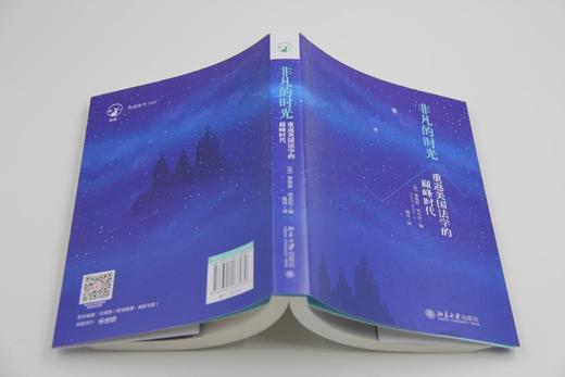 《非凡的时光:重返美国法学的巅峰时代》
定价：39元
作者：（美）詹姆斯·哈克尼 
装帧：平装
出版日期：2016/03  
ISBN：9787301266939
出版社：北京大学出版社
版次：1
开 商品图7