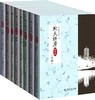 《北大讲座精华集》（1-8）辑套装定价：507元作者：北大讲座编委会包装：精装丛书名：北大讲座出版时间：2016/3版次：1开本：16开内容介绍  由《北大讲座》编委会编。从我社已 商品缩略图0