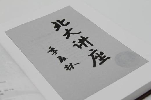 《北大讲座精华集》（1-8）辑套装定价：507元作者：北大讲座编委会包装：精装丛书名：北大讲座出版时间：2016/3版次：1开本：16开内容介绍  由《北大讲座》编委会编。从我社已 商品图1