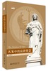 《名案中的法律智慧》（精装）
定价：68元
作者：徐爱国 
装帧：精装
丛书名：培文通识大讲堂
出版日期：2016/03
ISBN：9787301265758
出版社：北京大学出版社
版次：1
开本： 商品缩略图0